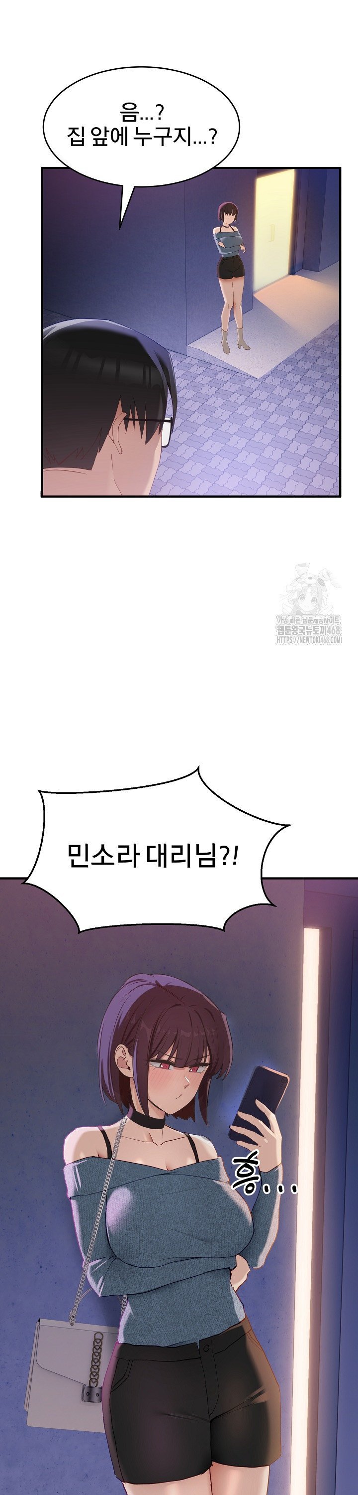Became a Dog Raw - Page 18
