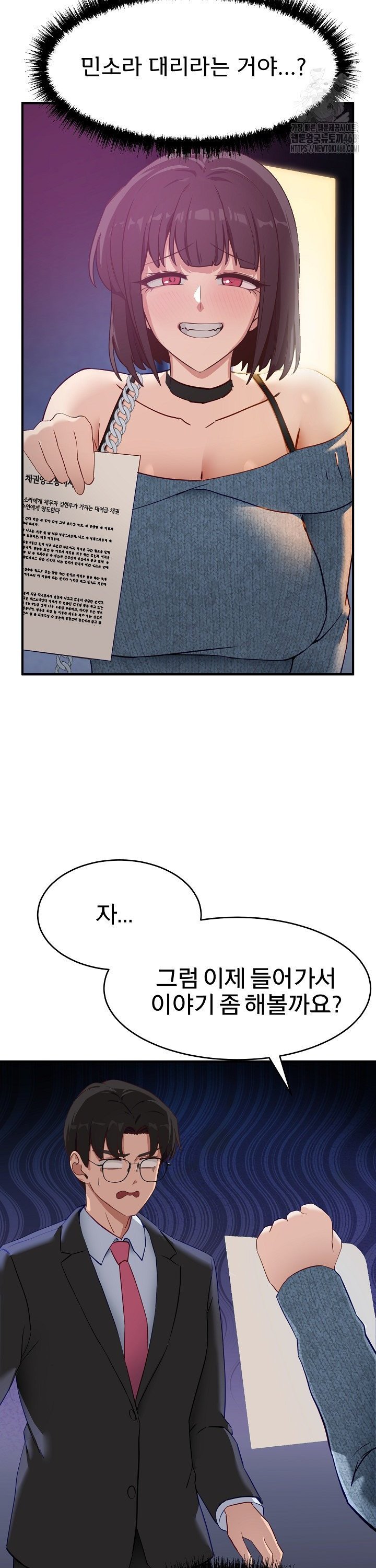 Became a Dog Raw - Page 33