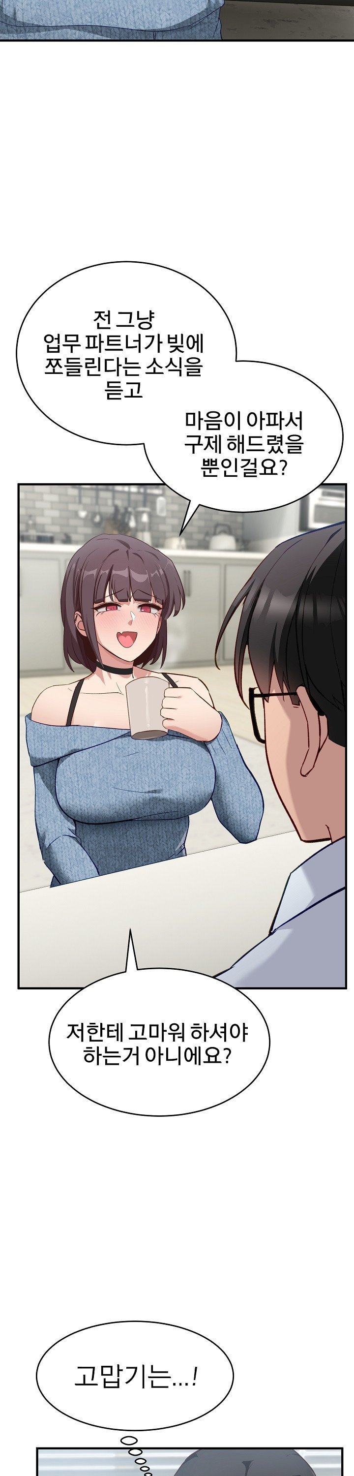 Became a Dog Raw - Page 36