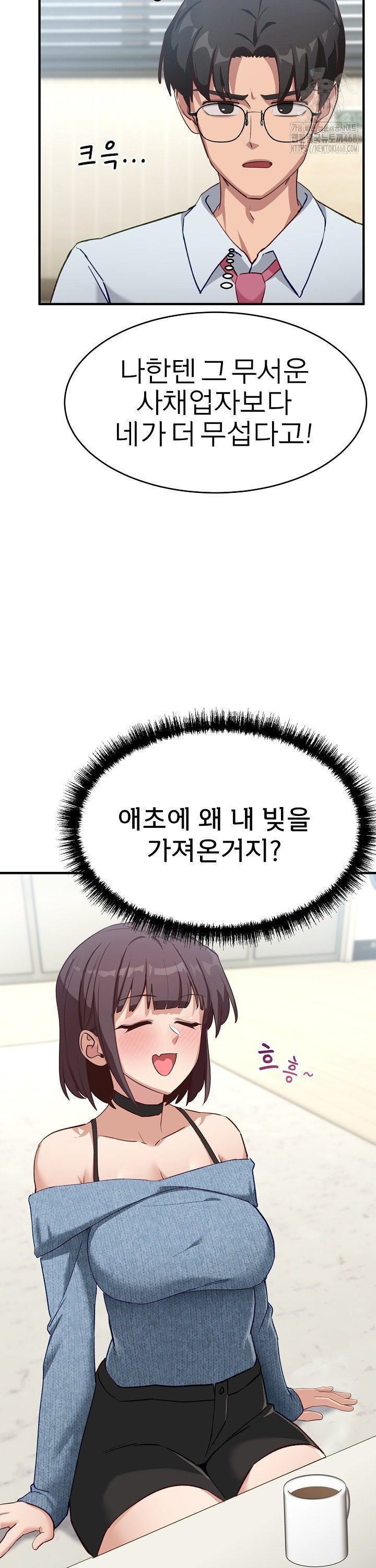 Became a Dog Raw - Page 37