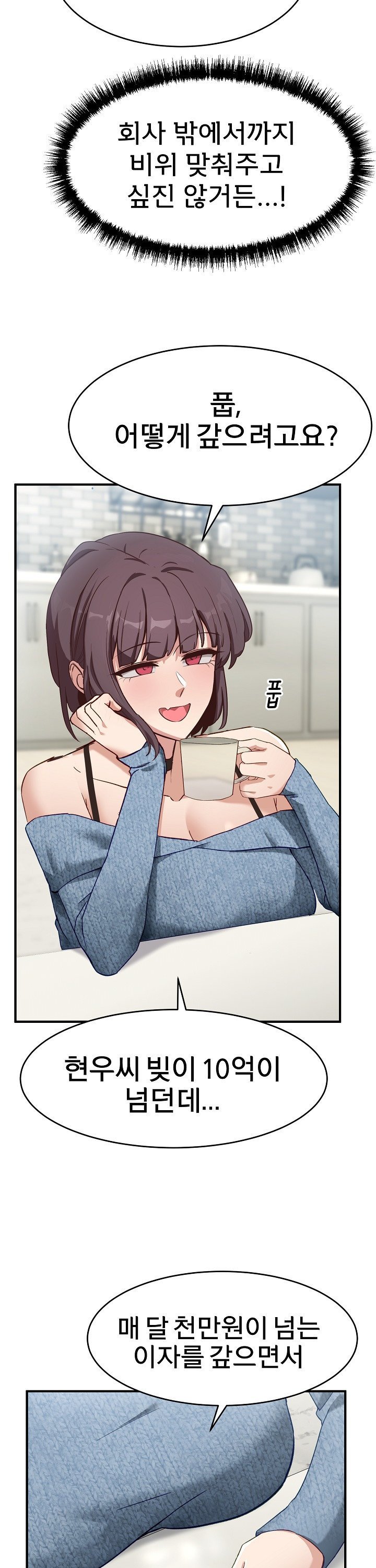 Became a Dog Raw - Page 40