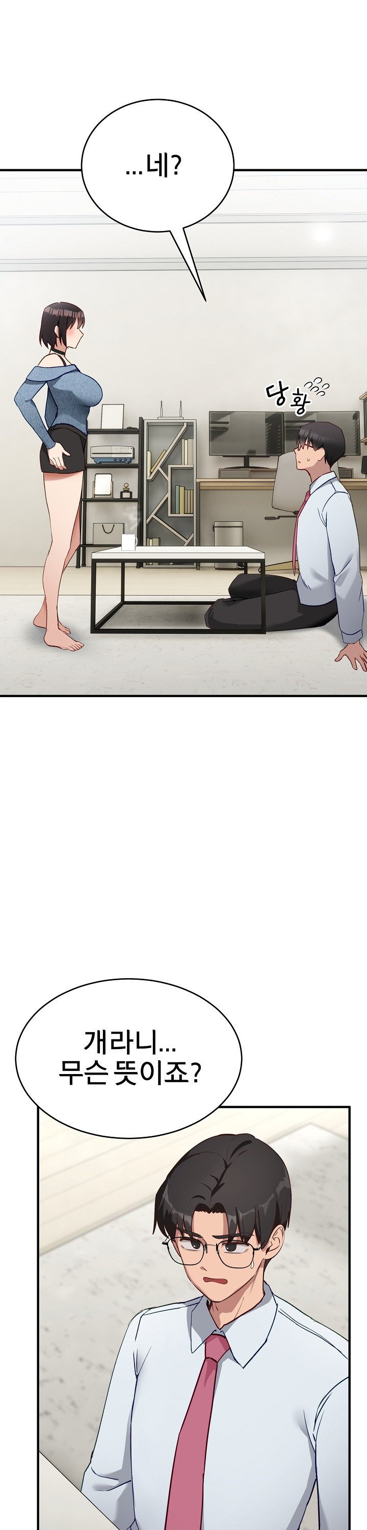 Became a Dog Raw - Page 44