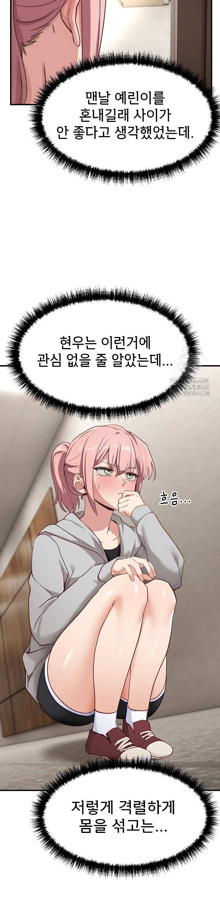 Became a Dog Raw - Page 6