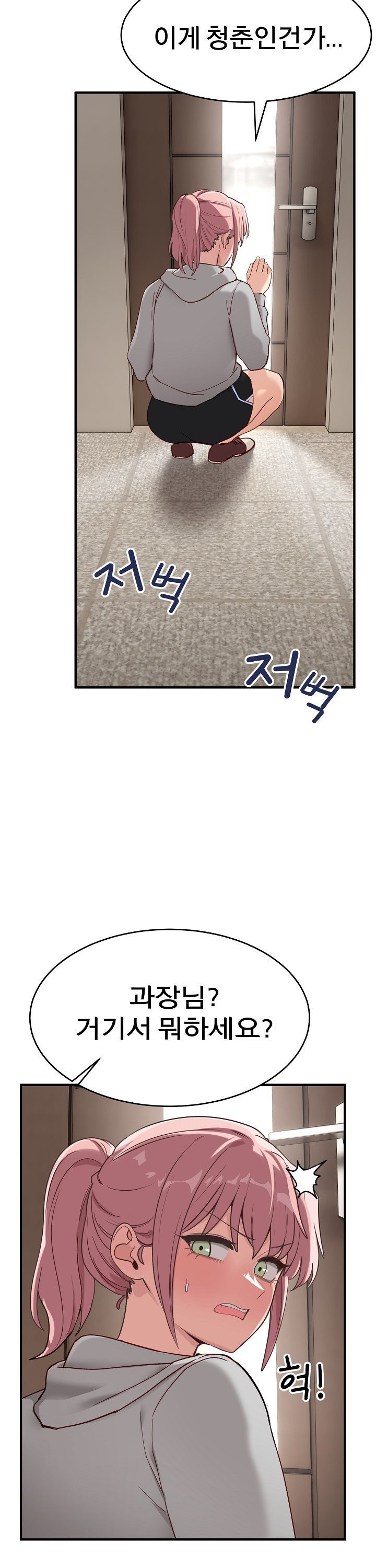 Became a Dog Raw - Page 8