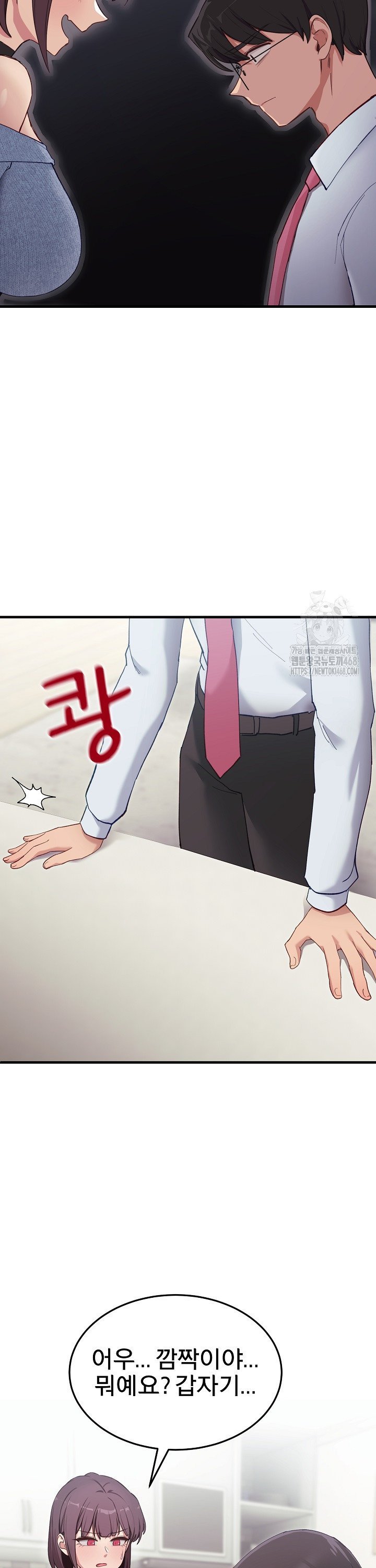 Became a Dog Raw - Page 10