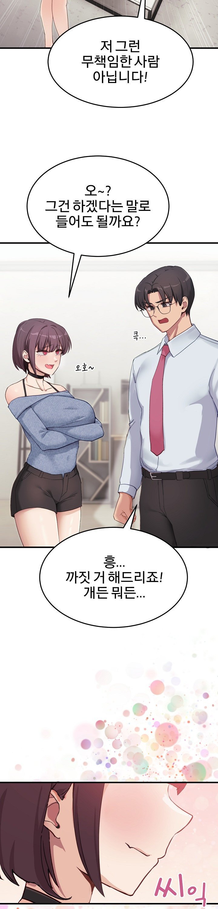 Became a Dog Raw - Page 12