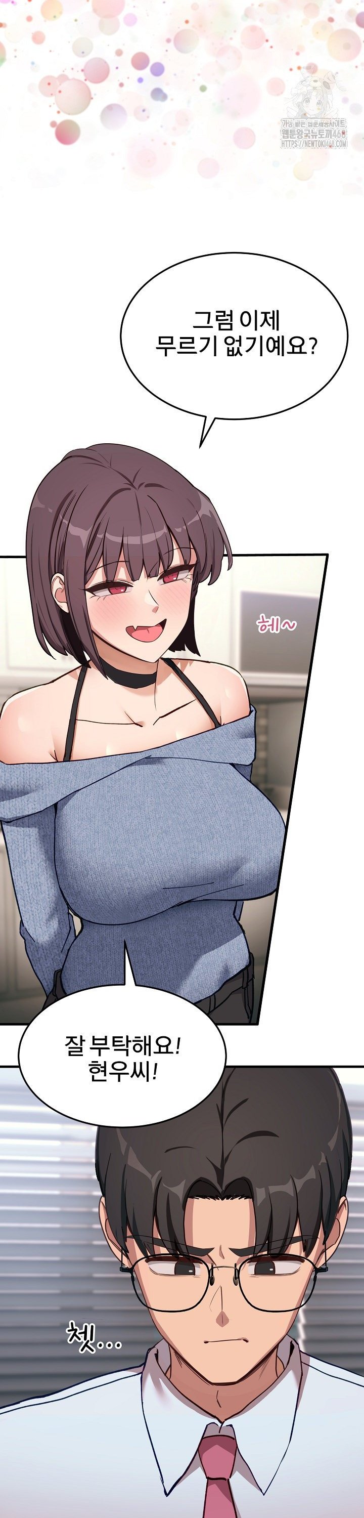 Became a Dog Raw - Page 13