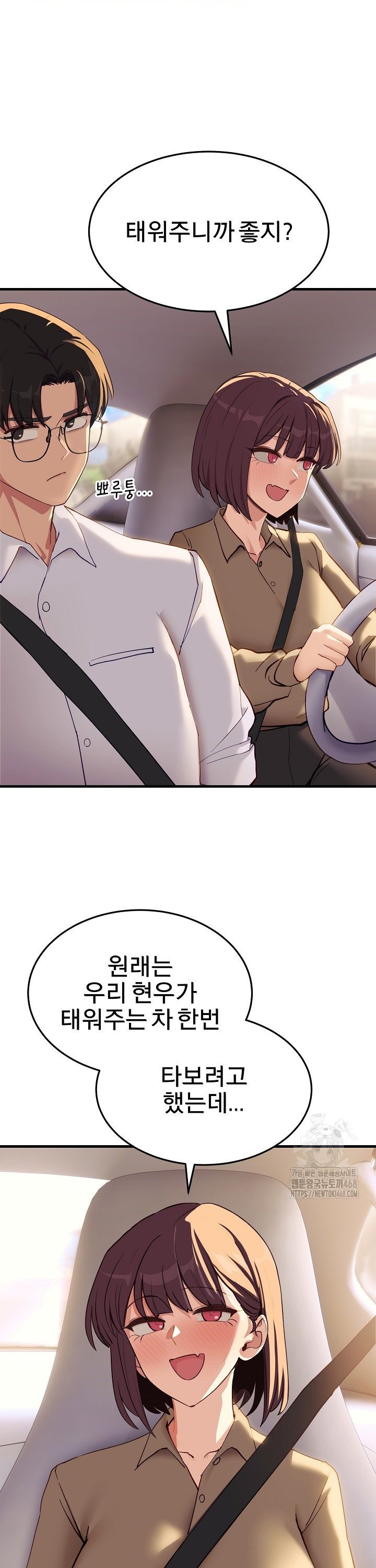 Became a Dog Raw - Page 15