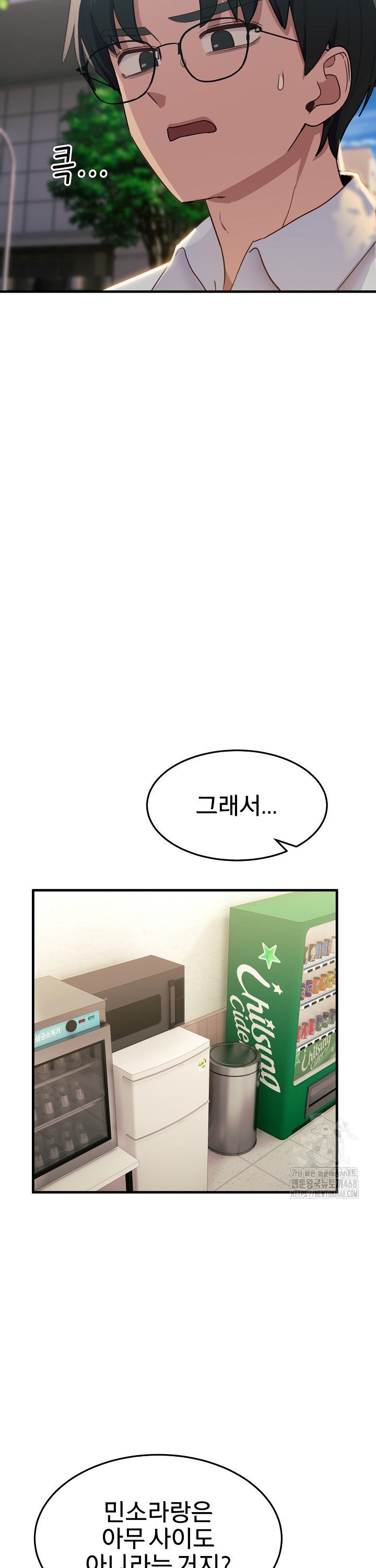 Became a Dog Raw - Page 27
