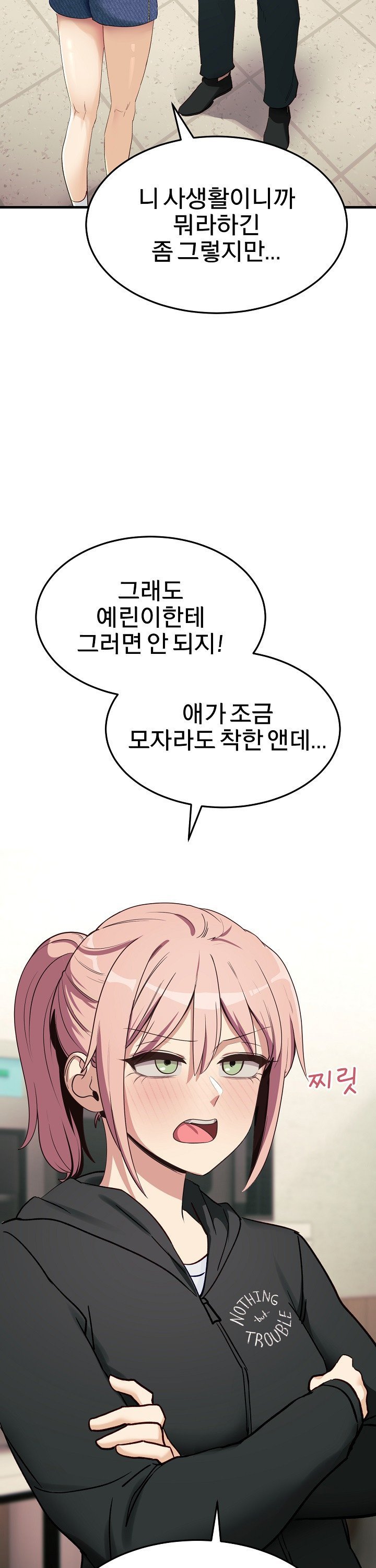 Became a Dog Raw - Page 32