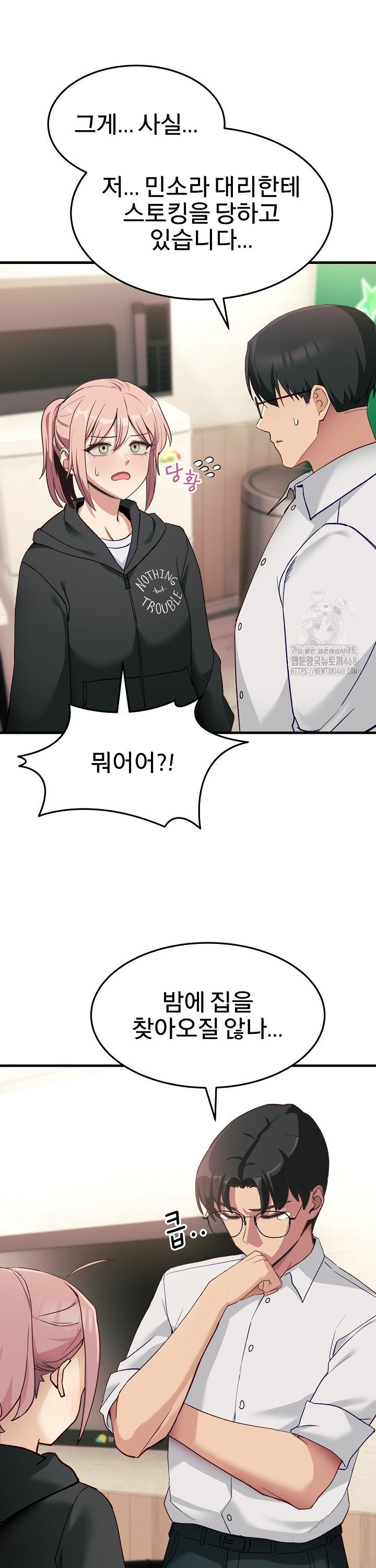 Became a Dog Raw - Page 34