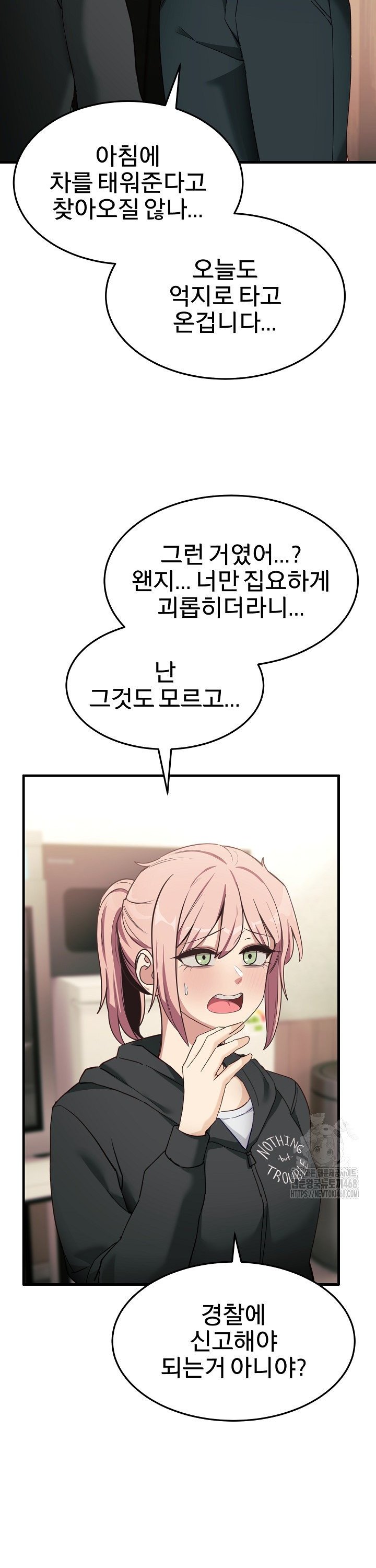 Became a Dog Raw - Page 35