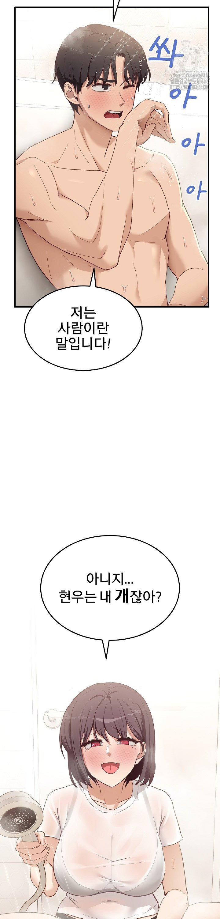 Became a Dog Raw - Page 45
