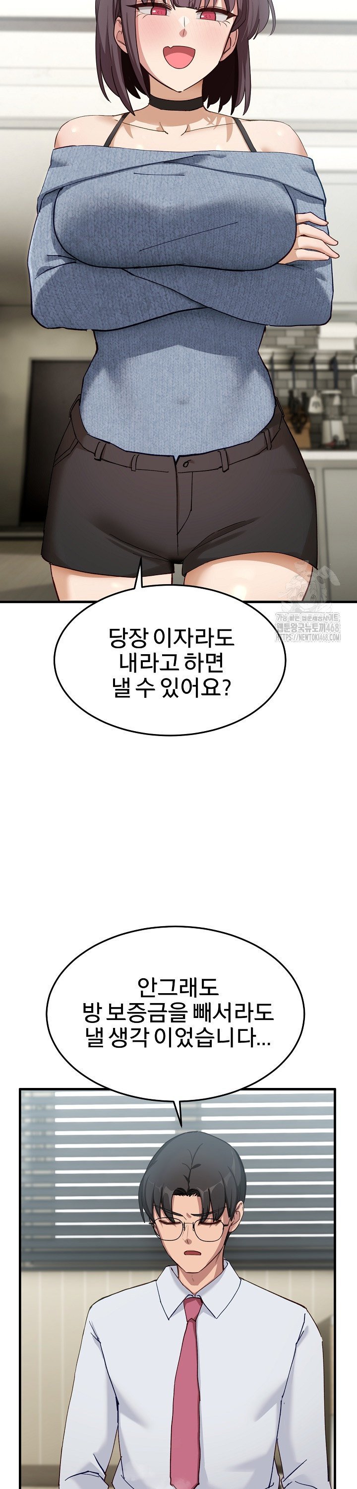 Became a Dog Raw - Page 6