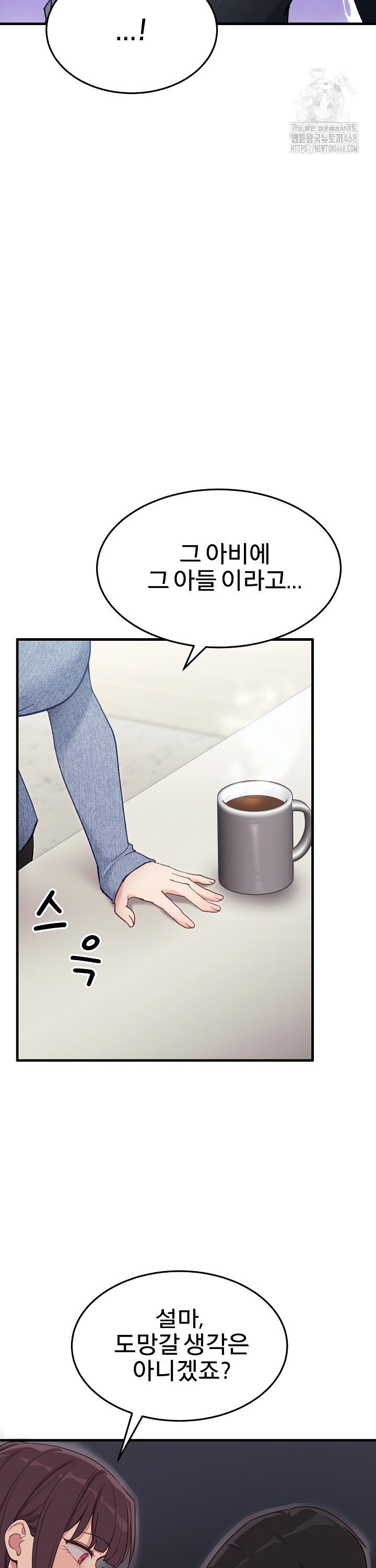 Became a Dog Raw - Page 9