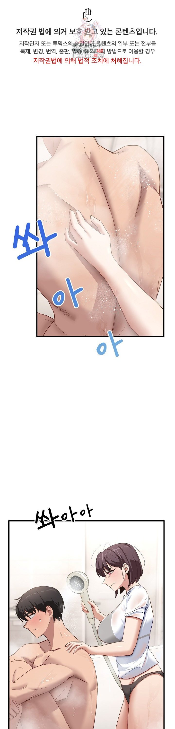 Became a Dog Raw - Page 1