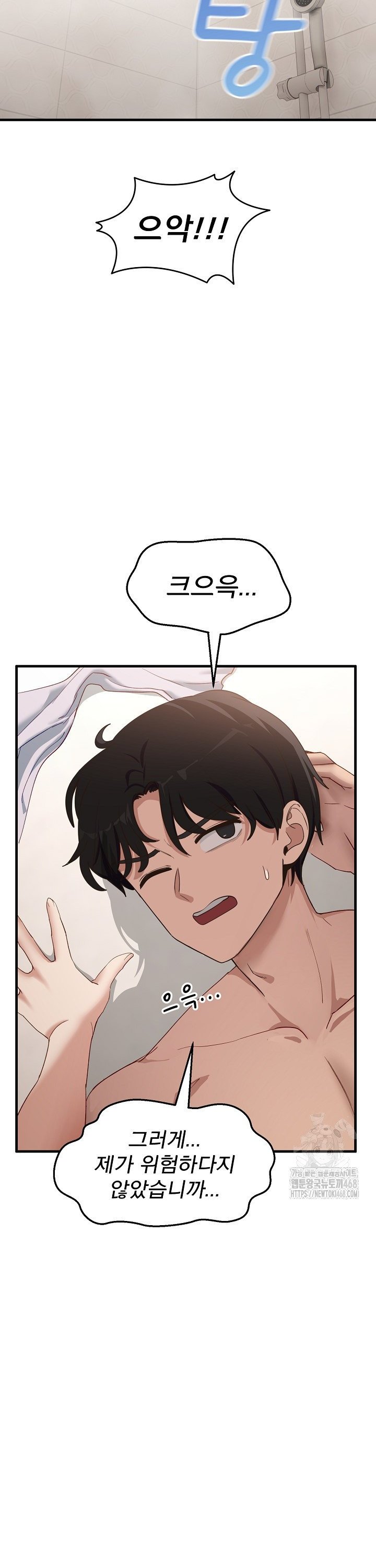 Became a Dog Raw - Page 11