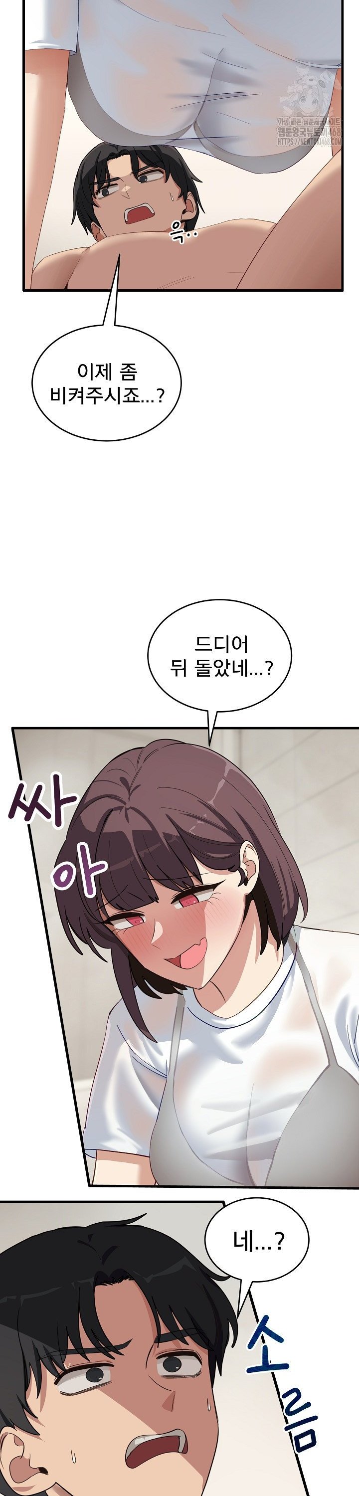 Became a Dog Raw - Page 13