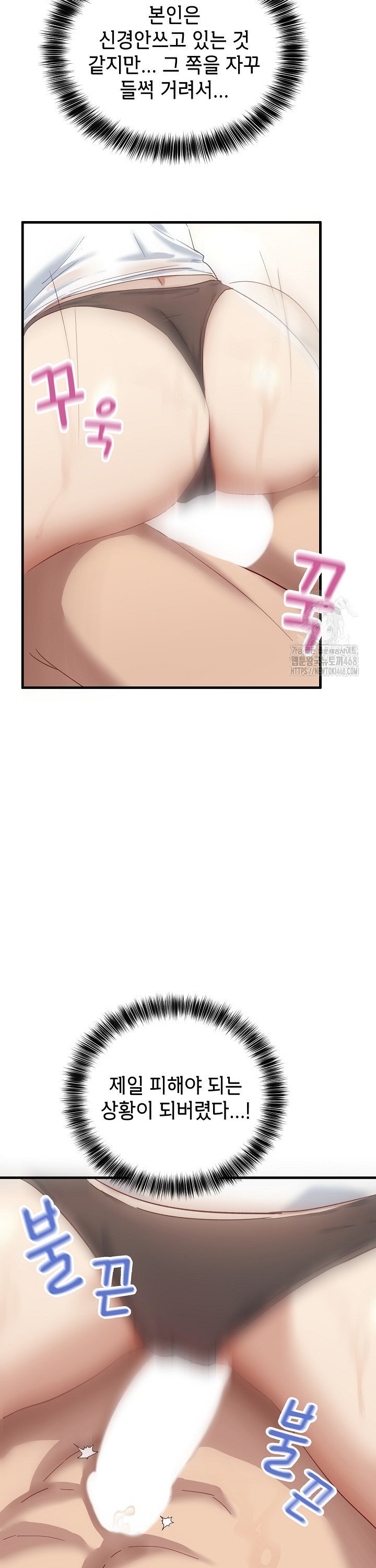 Became a Dog Raw - Page 18