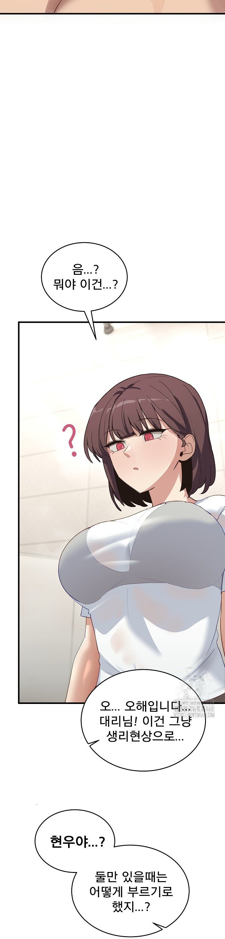 Became a Dog Raw - Page 19