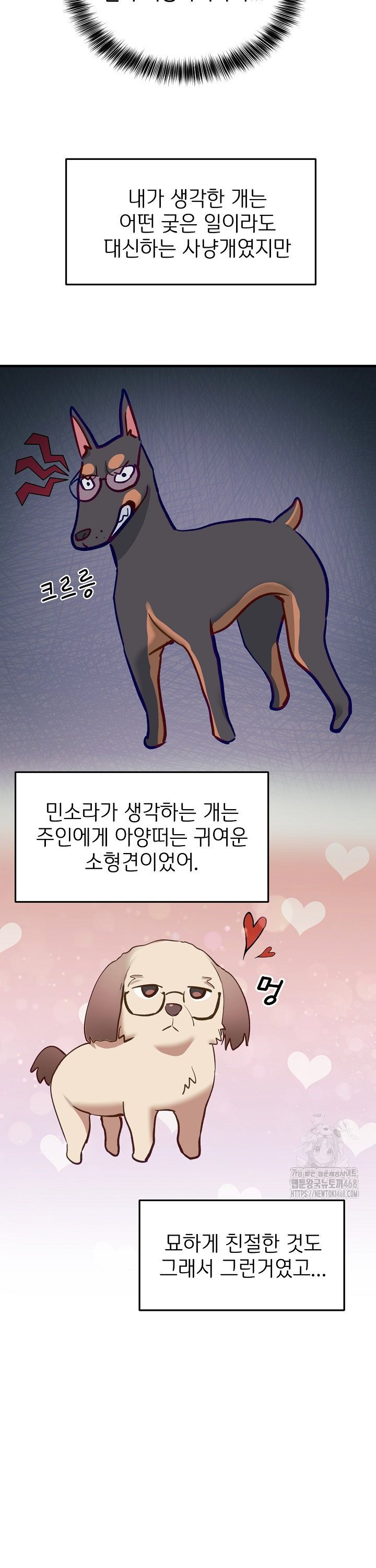 Became a Dog Raw - Page 31