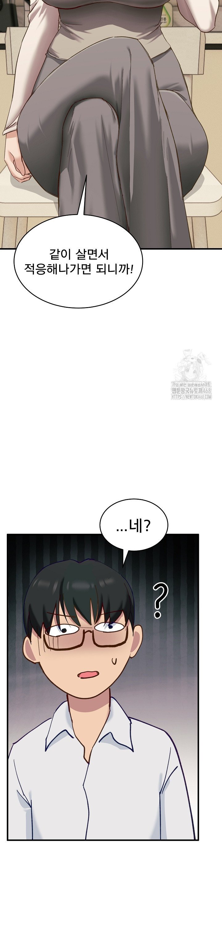 Became a Dog Raw - Page 34
