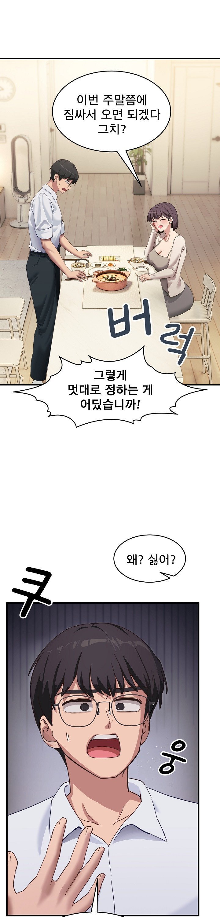 Became a Dog Raw - Page 36