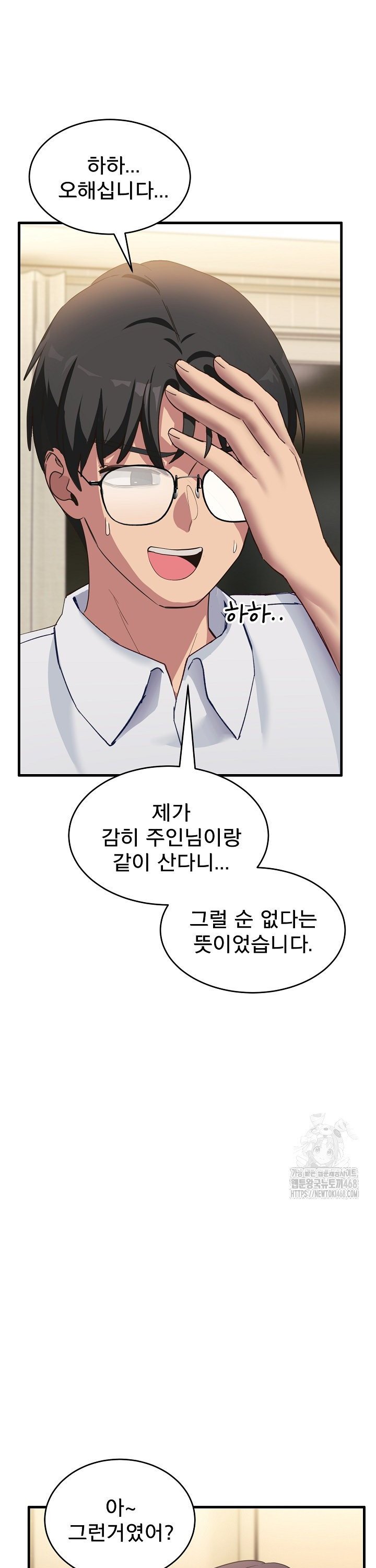Became a Dog Raw - Page 39