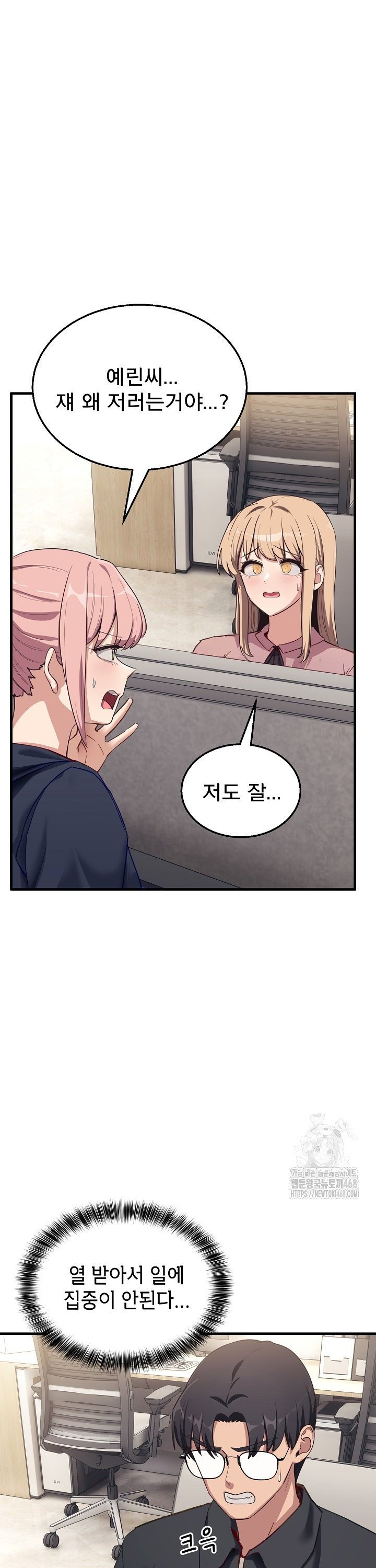 Became a Dog Raw - Page 43