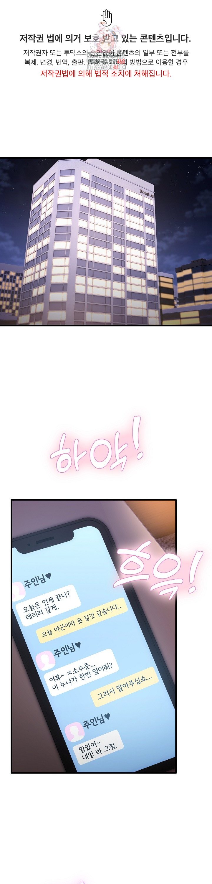 Became a Dog Raw - Page 1