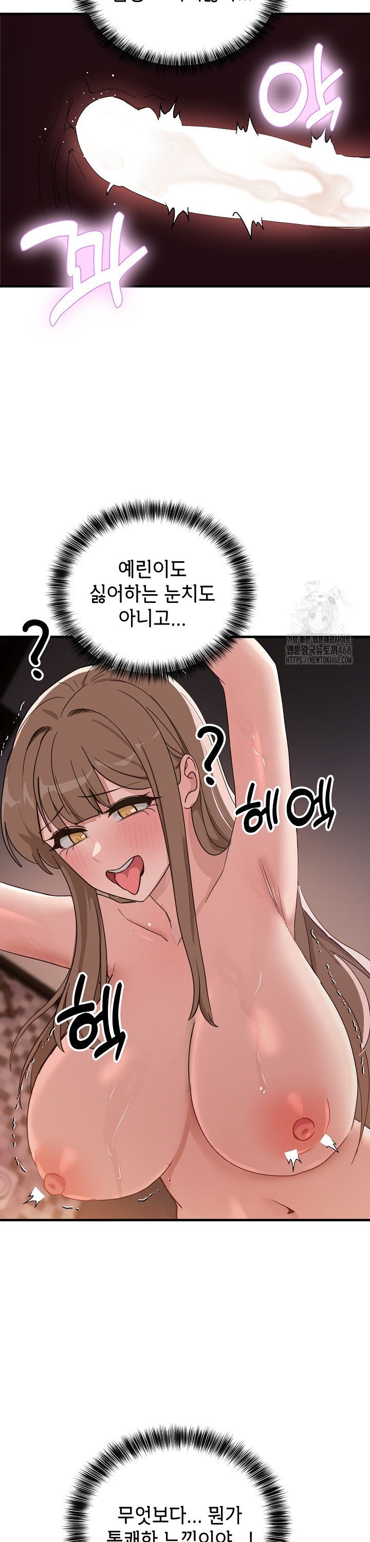 Became a Dog Raw - Page 10