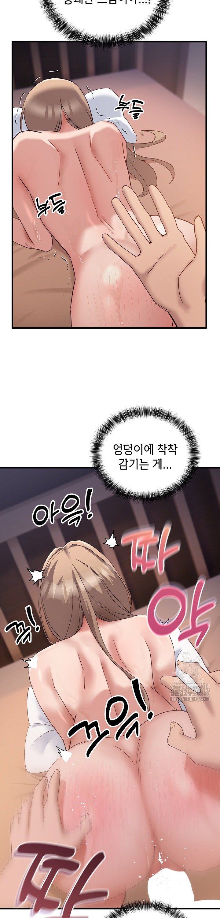 Became a Dog Raw - Page 11
