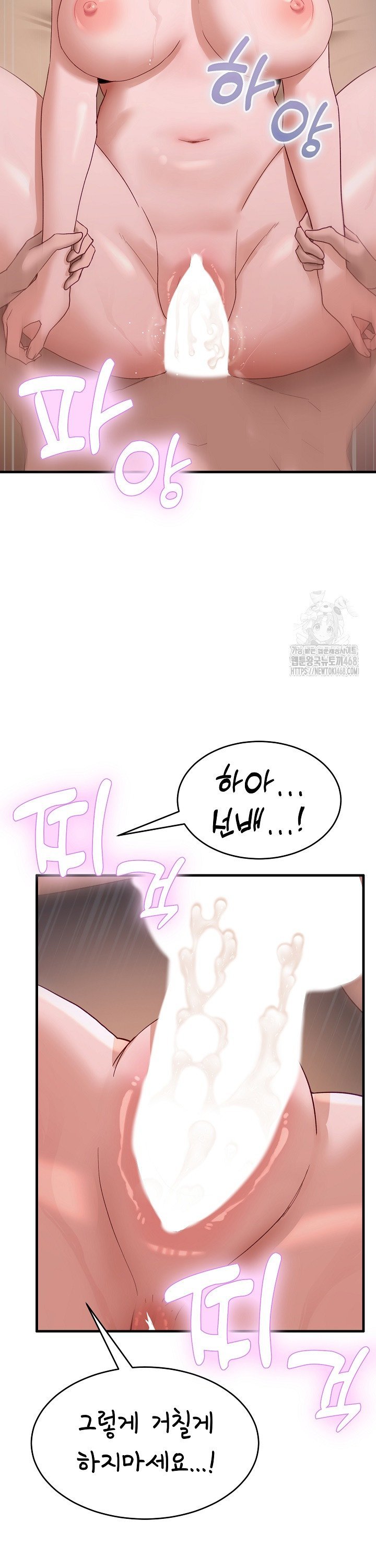 Became a Dog Raw - Page 22