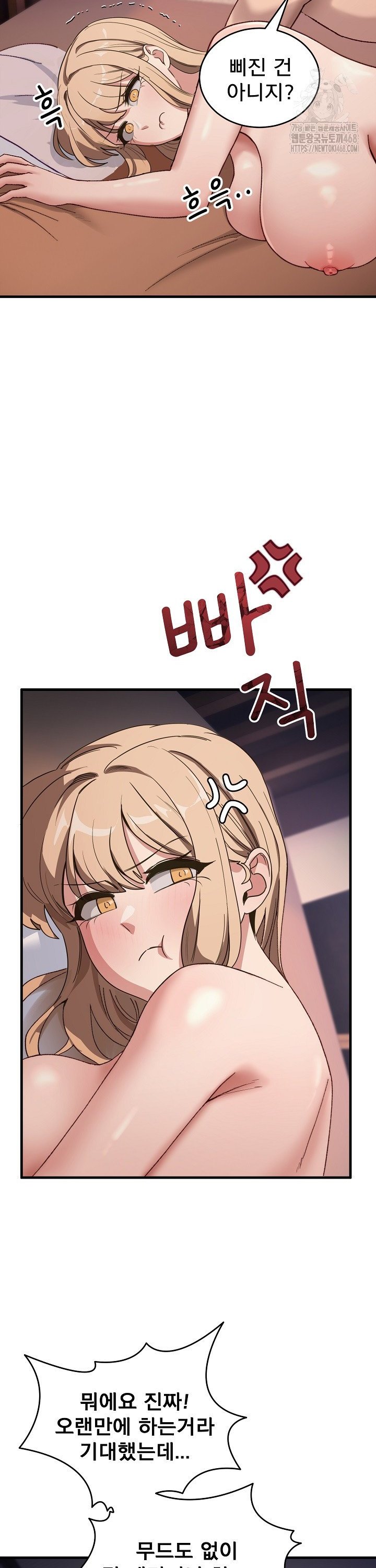 Became a Dog Raw - Page 33