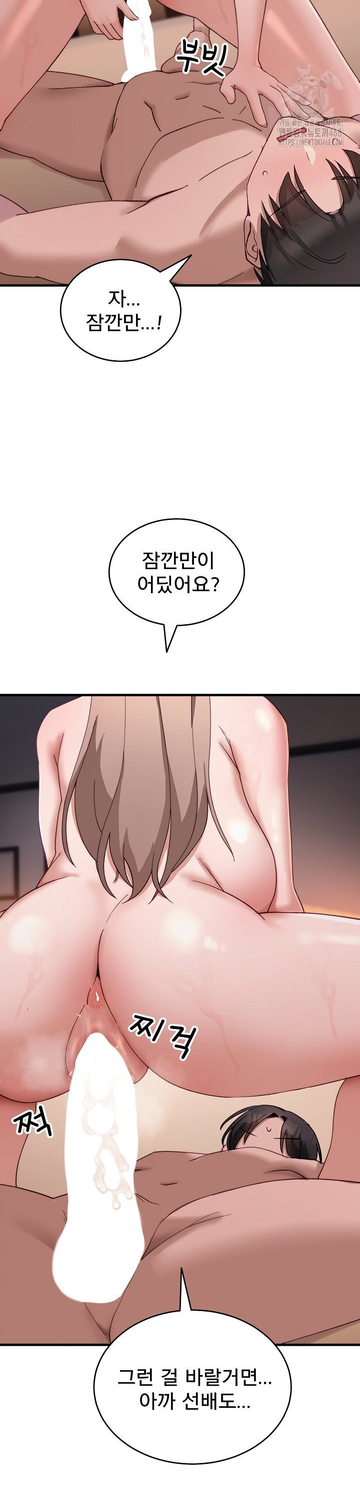 Became a Dog Raw - Page 37