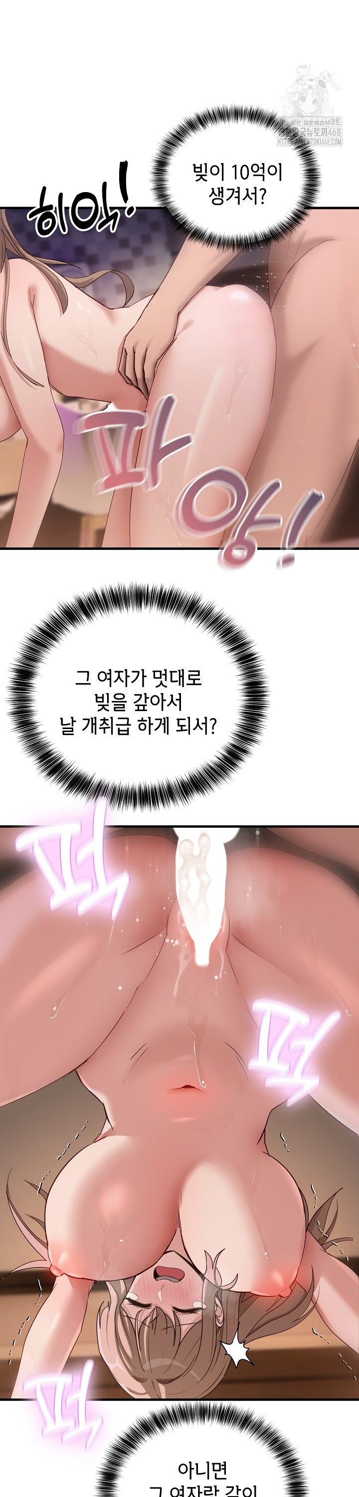 Became a Dog Raw - Page 5