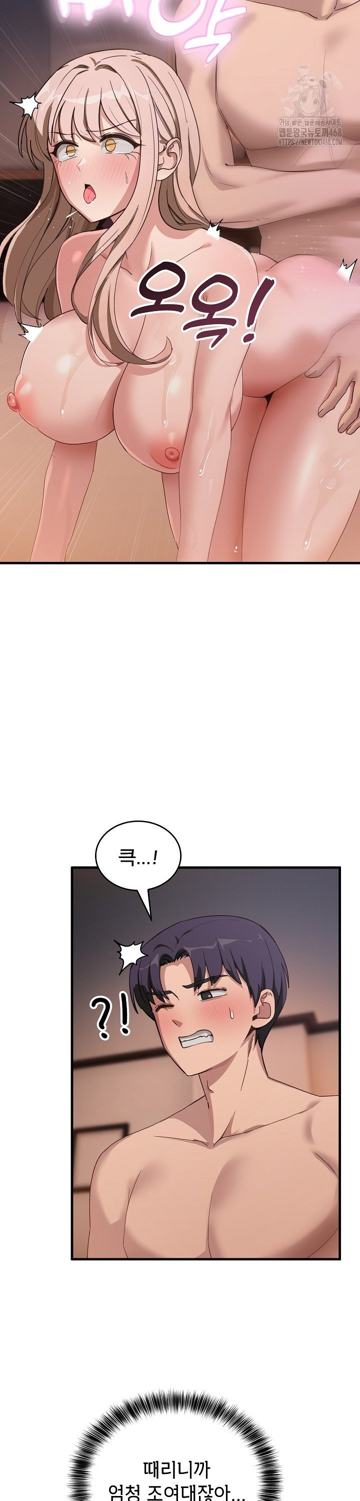 Became a Dog Raw - Page 9