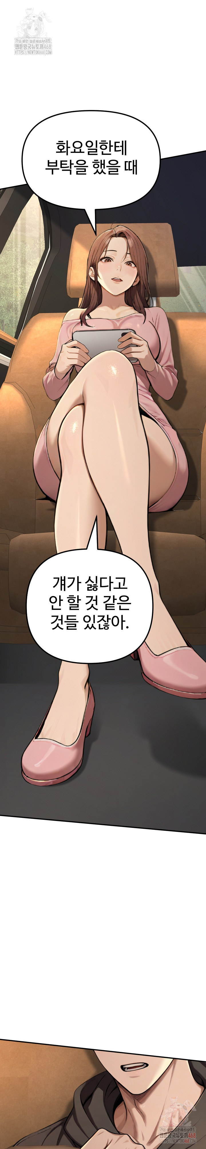 A Girlfriend Every Day of the Week Raw - Page 6