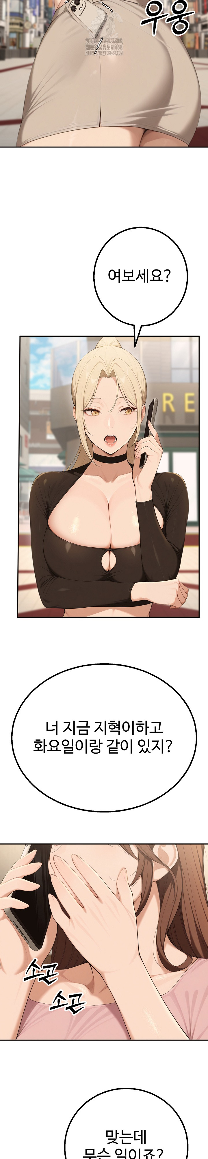 A Girlfriend Every Day of the Week Raw - Page 6