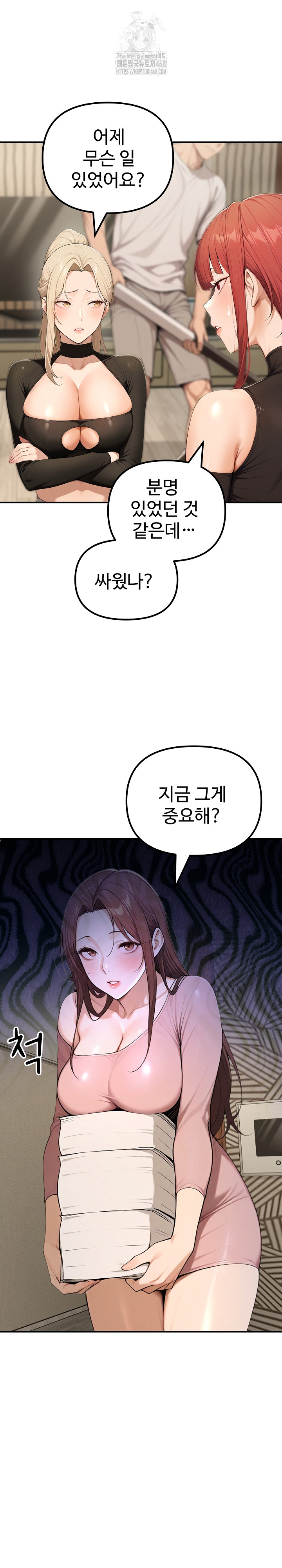 A Girlfriend Every Day of the Week Raw - Page 12
