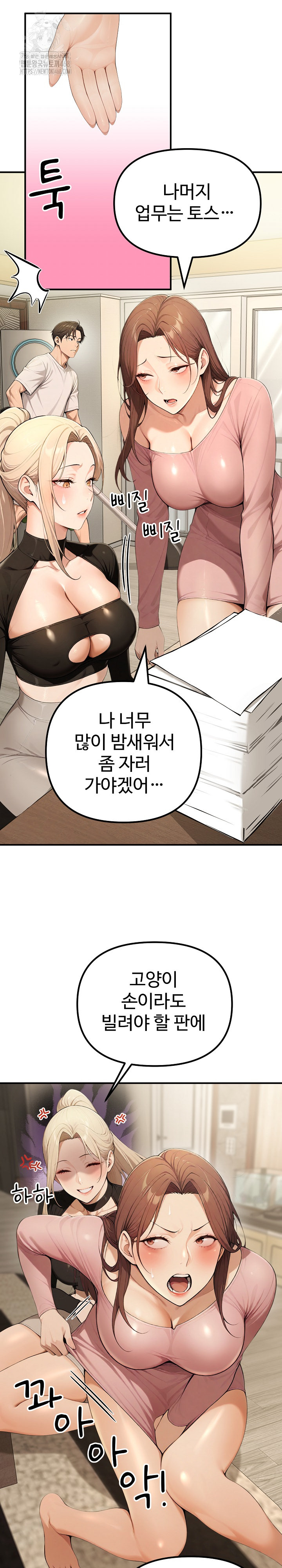 A Girlfriend Every Day of the Week Raw - Page 13