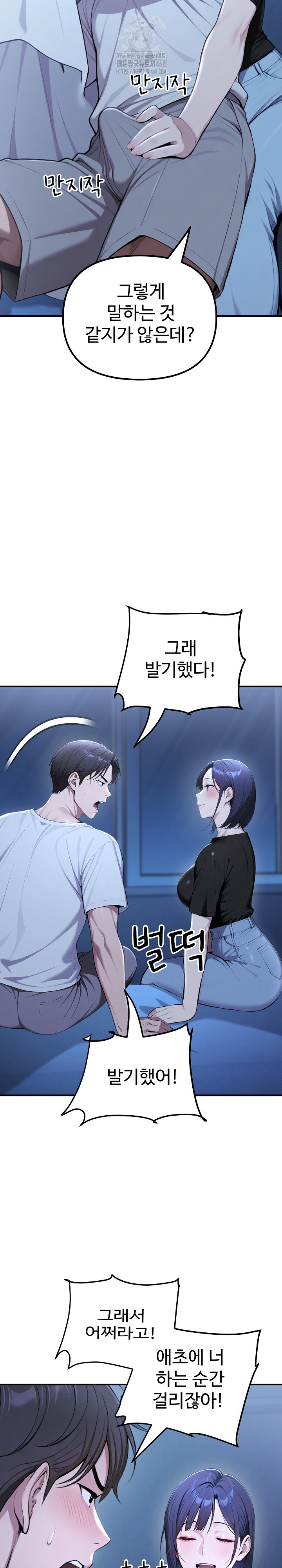 A Girlfriend Every Day of the Week Raw - Page 23