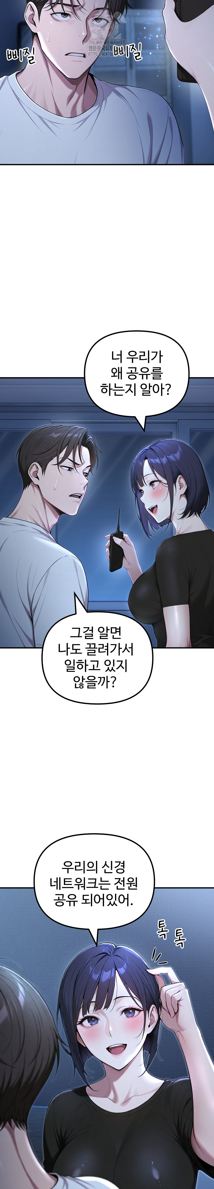 A Girlfriend Every Day of the Week Raw - Page 25