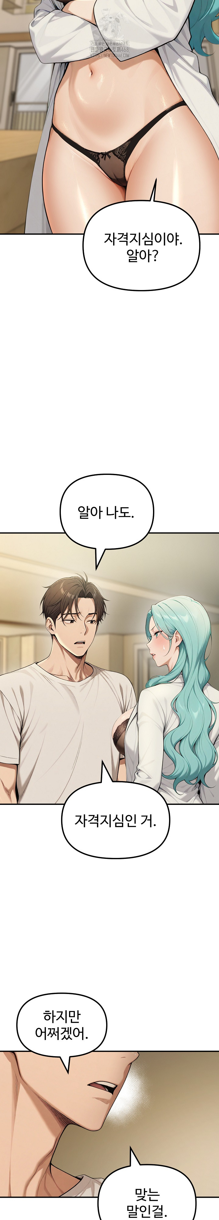 A Girlfriend Every Day of the Week Raw - Page 6