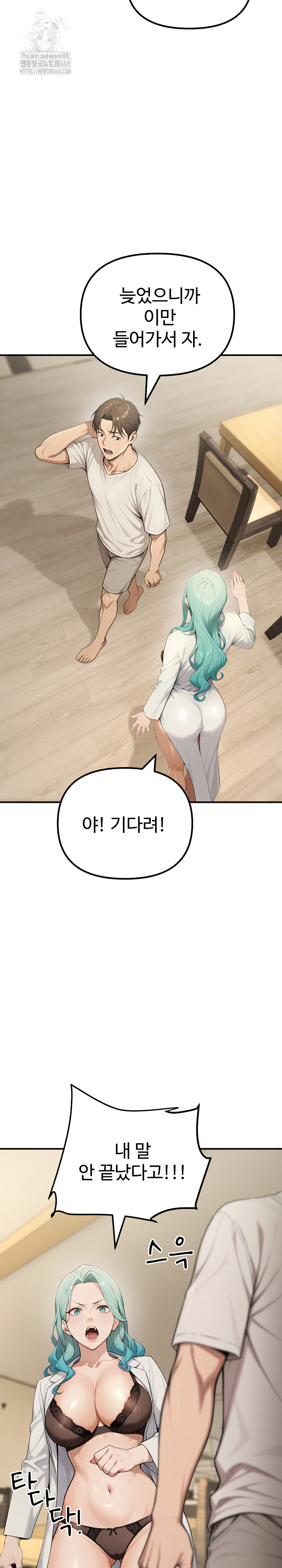 A Girlfriend Every Day of the Week Raw - Page 7