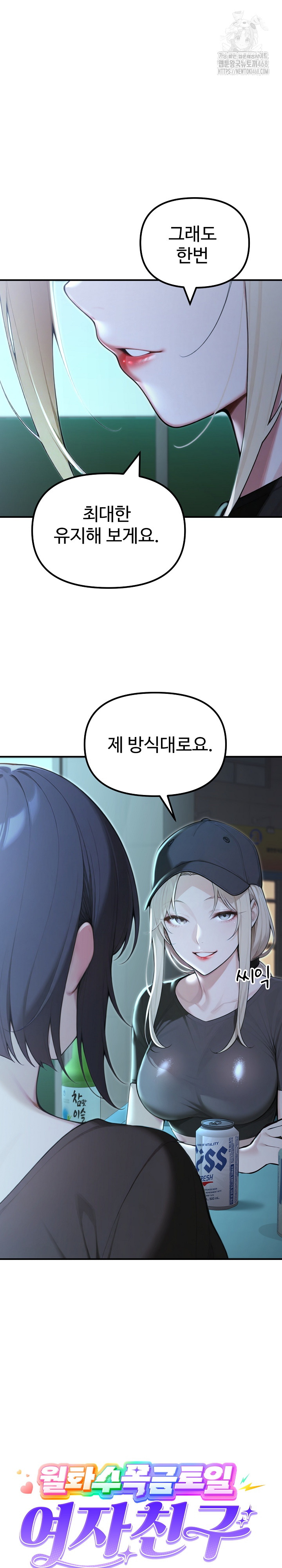 A Girlfriend Every Day of the Week Raw - Page 11