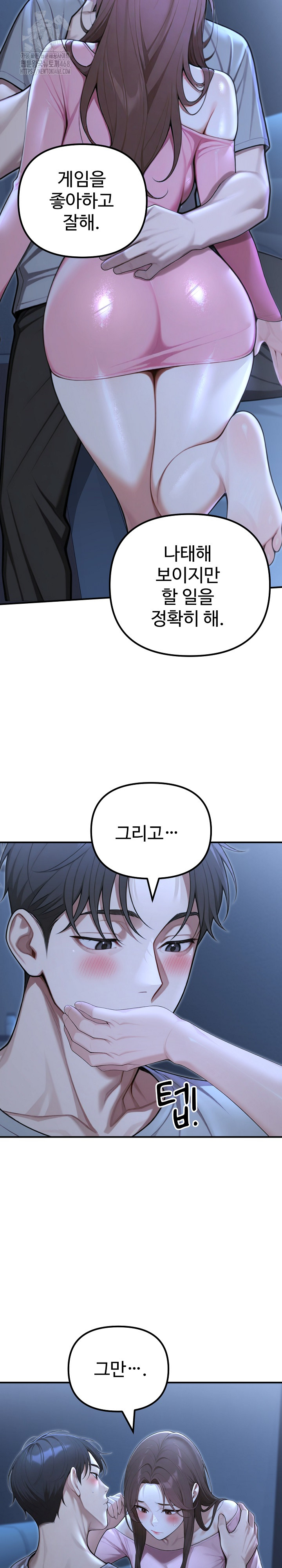 A Girlfriend Every Day of the Week Raw - Page 17