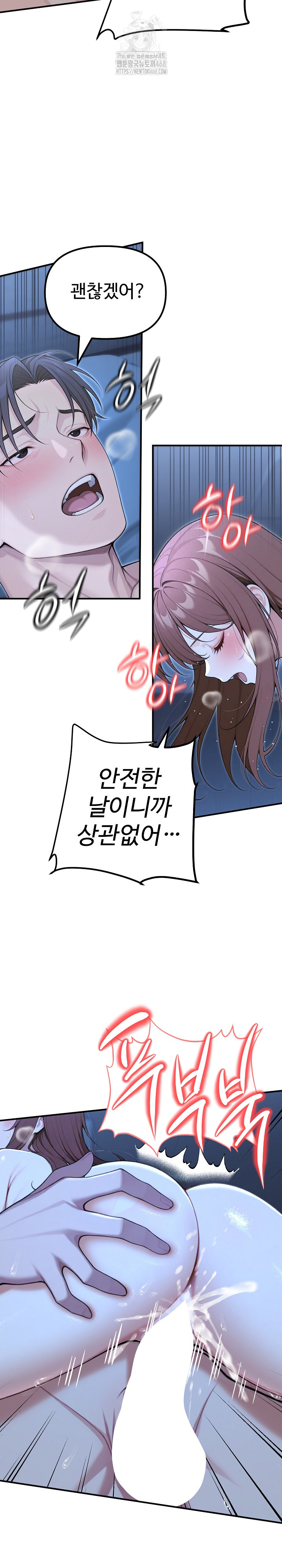 A Girlfriend Every Day of the Week Raw - Page 27