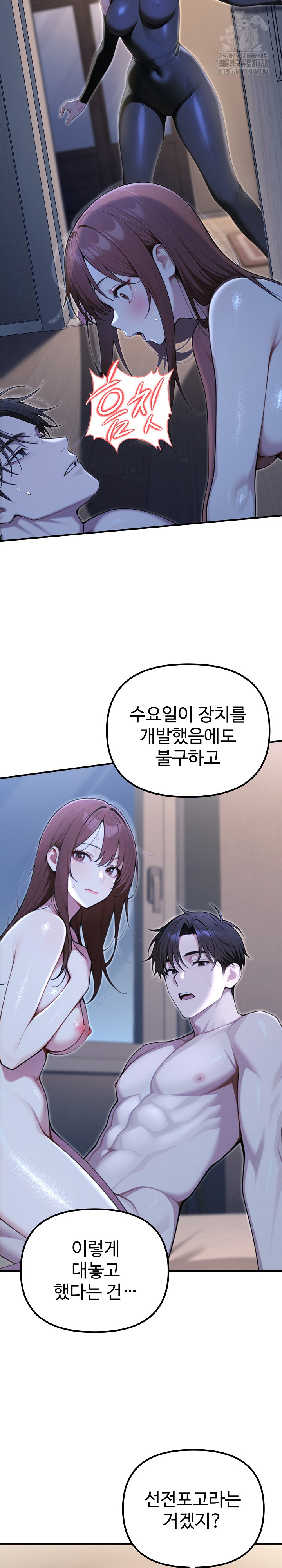 A Girlfriend Every Day of the Week Raw - Page 31