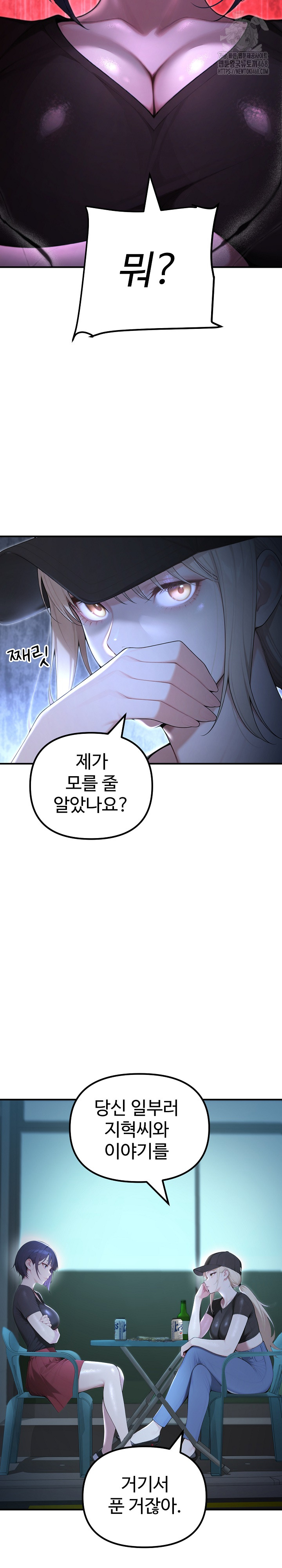 A Girlfriend Every Day of the Week Raw - Page 6